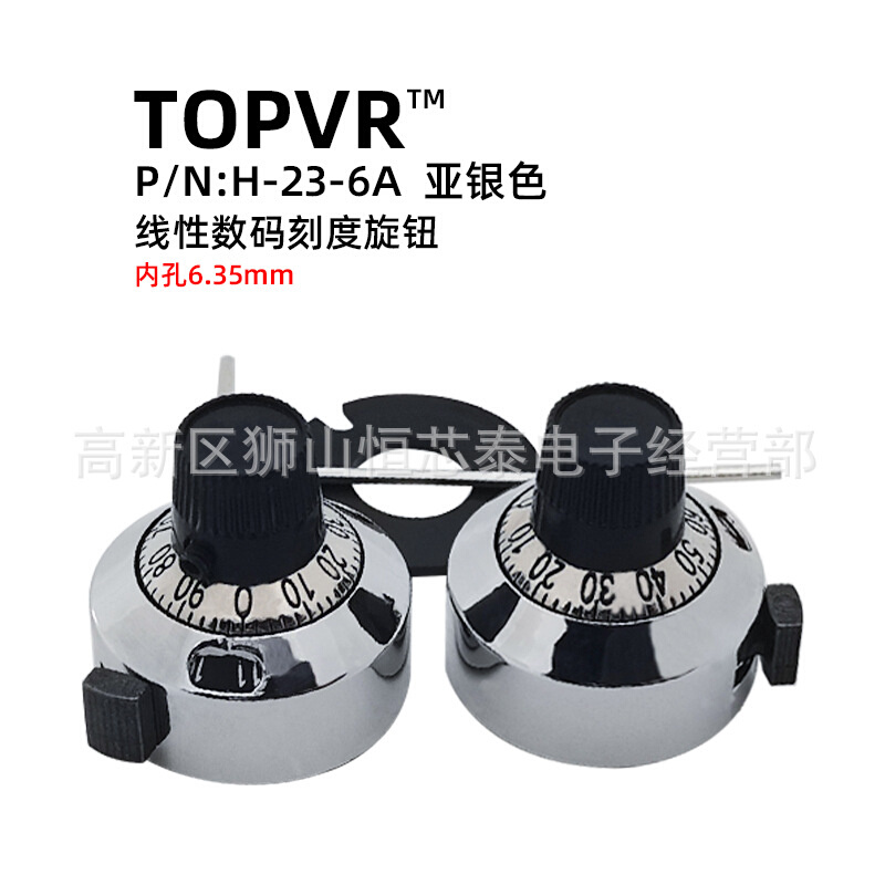 TOPVR金属亮亚银刻度旋钮P/N H-23-6A 6.35mm电位器3590S-2旋钮
