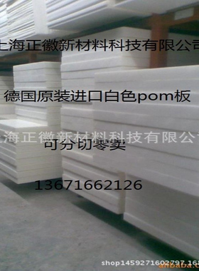 进口ROCHLING POM板 ROCHLING SUSTARIN C GF25板