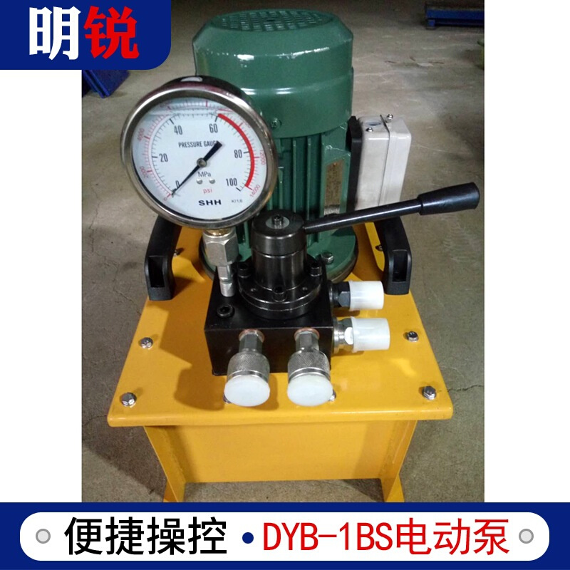 厂家 DYB-1BS液压电动泵 高低压结合液压泵 电动液压泵超高压
