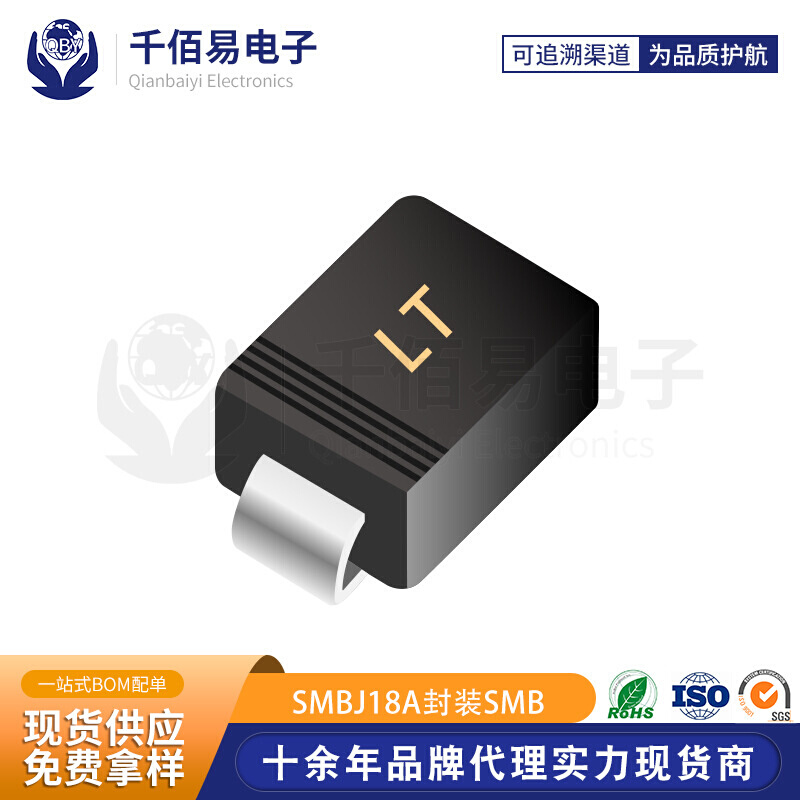 SMBJ18A 贴片SMB 晶导微 丝印LT 瞬变二极管 600W功率 单向TVS管