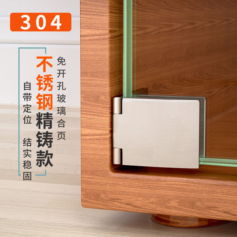 免开孔玻璃合页上下封底铰链玻璃夹不锈钢304门铰上下顶装柜门夹
