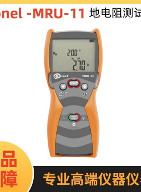 波兰SONEL S.A.（索耐）MRU-11 接地电阻测试仪