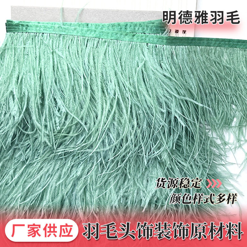 13-15双层加密加厚羽毛布条原材料 服装饰品装饰原料款式颜色多选