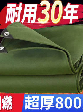 加厚保温防寒篷布防水防晒防雨帆布 三防苫布 遮雨油布绿色防雨布