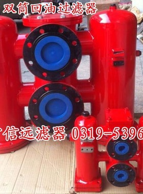 供应 SRLF-660×5P 10P 20P 30P 双筒管路过滤器