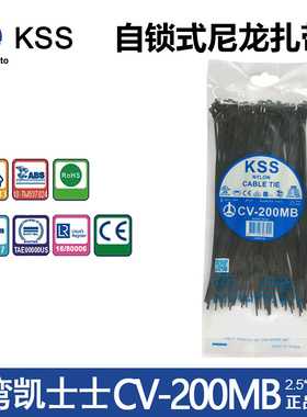 凯士士扎带CV-200MB 黑色2.5x203电线扎带 kss尼龙扎帯cv200mb