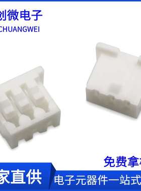 SH1.25插头白色胶壳 1.25MM间距连接器  2P/3/4/5/6/7/8/9/10-16P