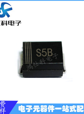 贴片整流二极管 S5B SMB封装 DO-214AA 5A 100V 足参数优势