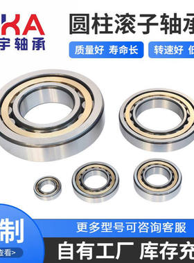 厂家供应 圆柱滚子轴承NJ1044EM NU1044EM振动筛用轴承内燃机轴承