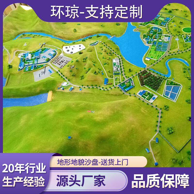 地形地貌沙盘模型 农业沙盘城市规划沙盘景区规划沙盘厂家供应