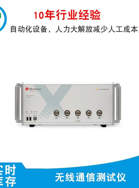 IQxstream无线通信测试仪秋仪电子专业销售仪器低价出售