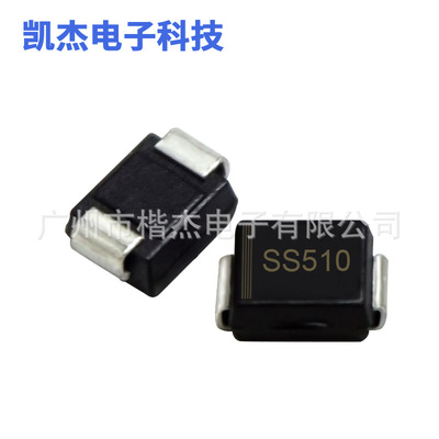 SS510  肖特基二极管 SMB 贴片SS510B 5A 100V DO-214AA 足参数