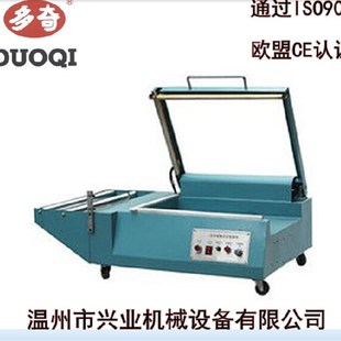 多奇牌380型 L型收缩膜封切机 手动L型封切机 封切机 收缩膜