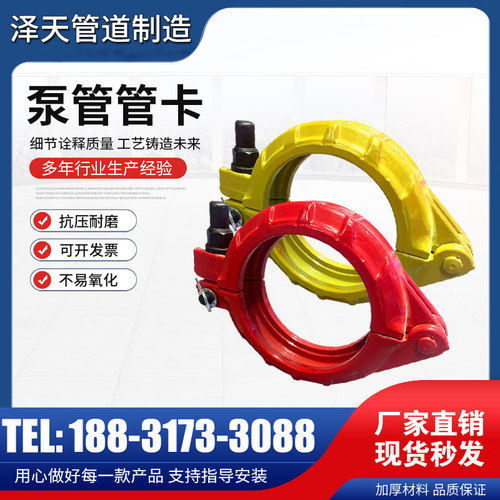 泵管管卡125管卡支架泵车固定卡扣抱箍80快速管卡U型管卡地泵管卡