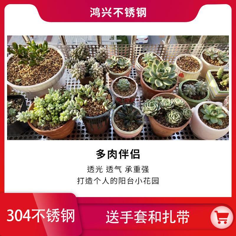 定制防盗窗不锈钢垫板冲孔板阳台防漏网窗台防坠网多肉花架洞洞板