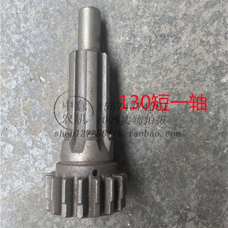 130变速箱副箱一轴/副一轴/短一轴拖拉机配件金葛世杰桑铼特