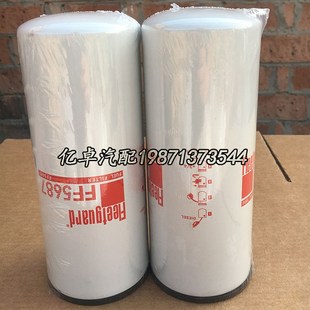 4960198 P552200 FF2200 BF7766 33711柴油格滤芯 4088272 FF5687