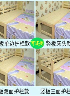 加厚实木床松木儿童床婴幼儿男孩女孩单人床带护栏加宽拼接床