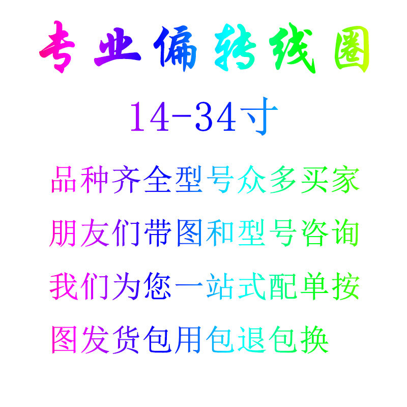 全新14-21寸电视偏转线圈通用版 高清纯平普通 按图发货包用包换