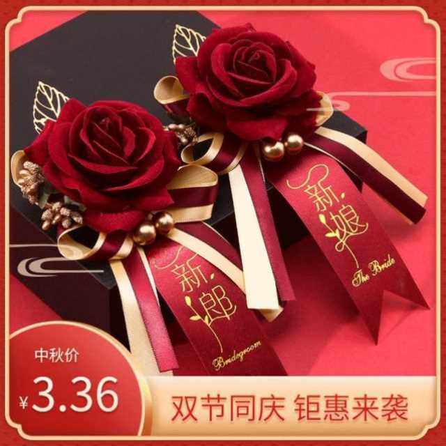 欧式婚礼结婚新娘新郎伴娘伴郎父母送亲迎亲胸花家人一套手花别花