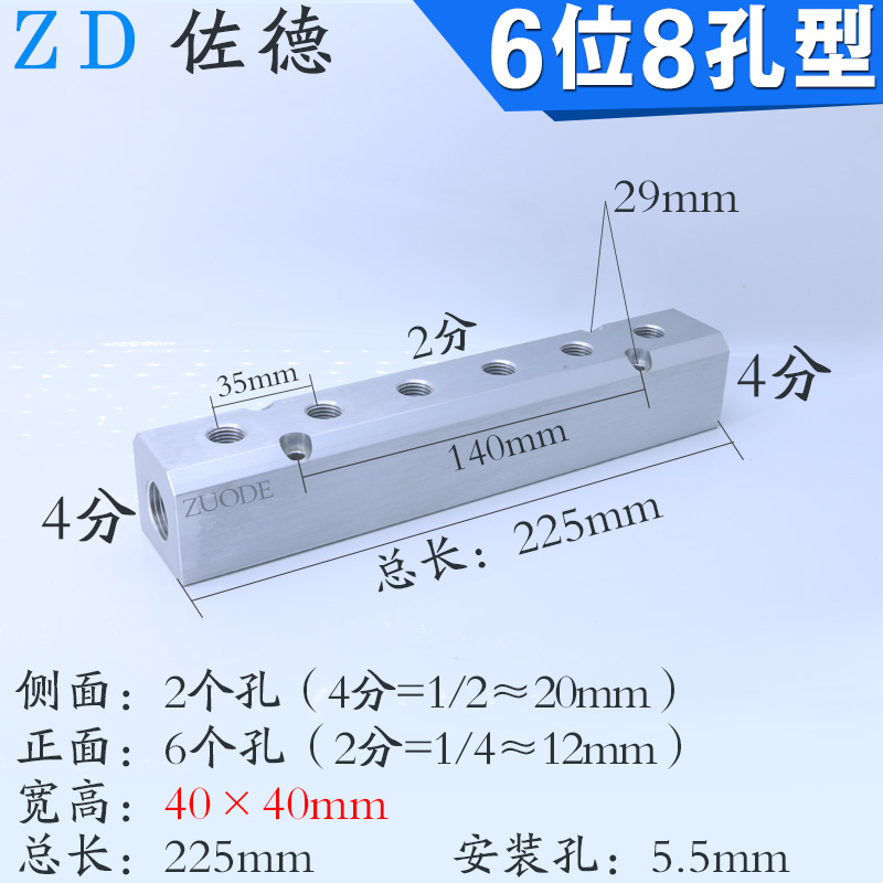 气动分流器分气块气源分配器气路排分配器汇流板6位8孔FP4-02-6F