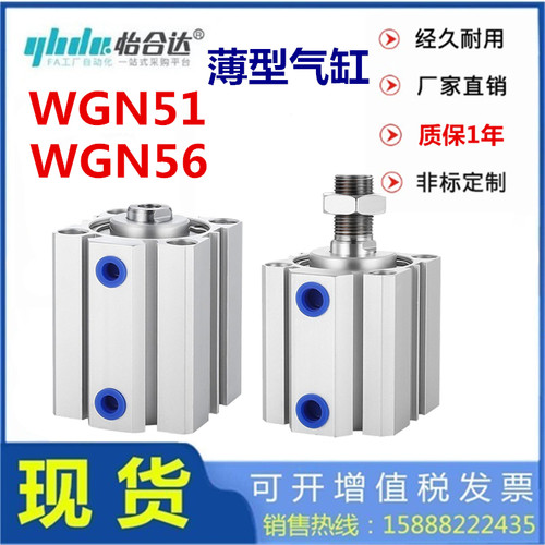 怡合达WGN51-12气缸WGN56-16/20/25/32/40/50/63/80/100-N-Y-2-0