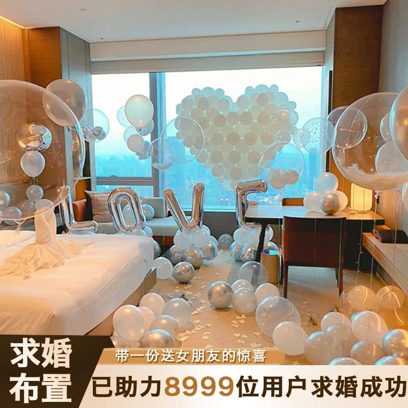 2024新款网红求婚装饰布置浪漫惊喜场景布置高级简约告白房间套装