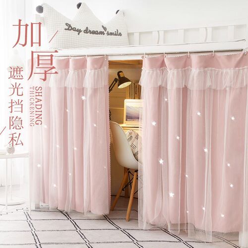 学生宿舍下铺床帘纱少女帘子大学寝室床铺遮光窗围帘围帘布上铺