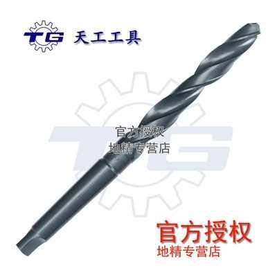 天工钻头高速网4341锥柄麻花钻莫氏车床钻头锥度钻摇臂钻钻咀18mm
