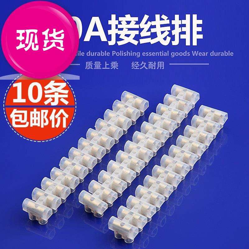 20ag-12位尼龙接线端子镀铜线连接器接线柱排阻燃电线连接器