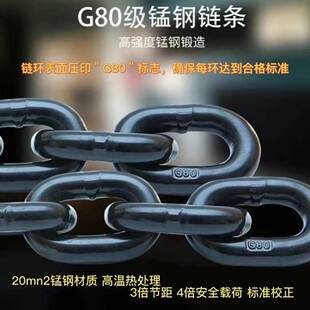 国标G80级锰钢链条起重链条吊索具铁链拖车链条葫芦链条桥用吊链