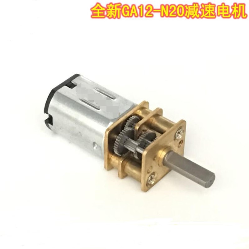 减速电机 GA12-N20 3-12V小马达 智能车,12mm 电子锁微型直流马达
