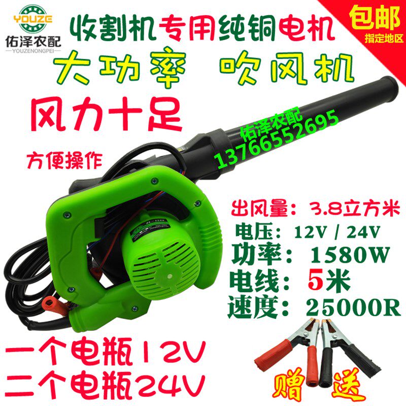 收割机1580W车载12V大功率吹风机吹吸两用24V鼓风机滤芯吹除尘器