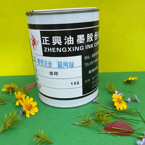 丝网印刷印铁油漆表面自干金属广告耐晒丝印喷塑表面油墨黑色包邮