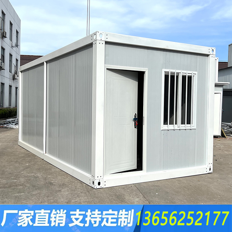 住人集装箱移动房屋彩钢集成房办公室定制简易组装可拆卸活动板房