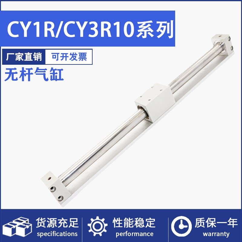 磁偶式导轨无杆气缸CY1R/CY3R10-100/150/200/250/300/350/400/50