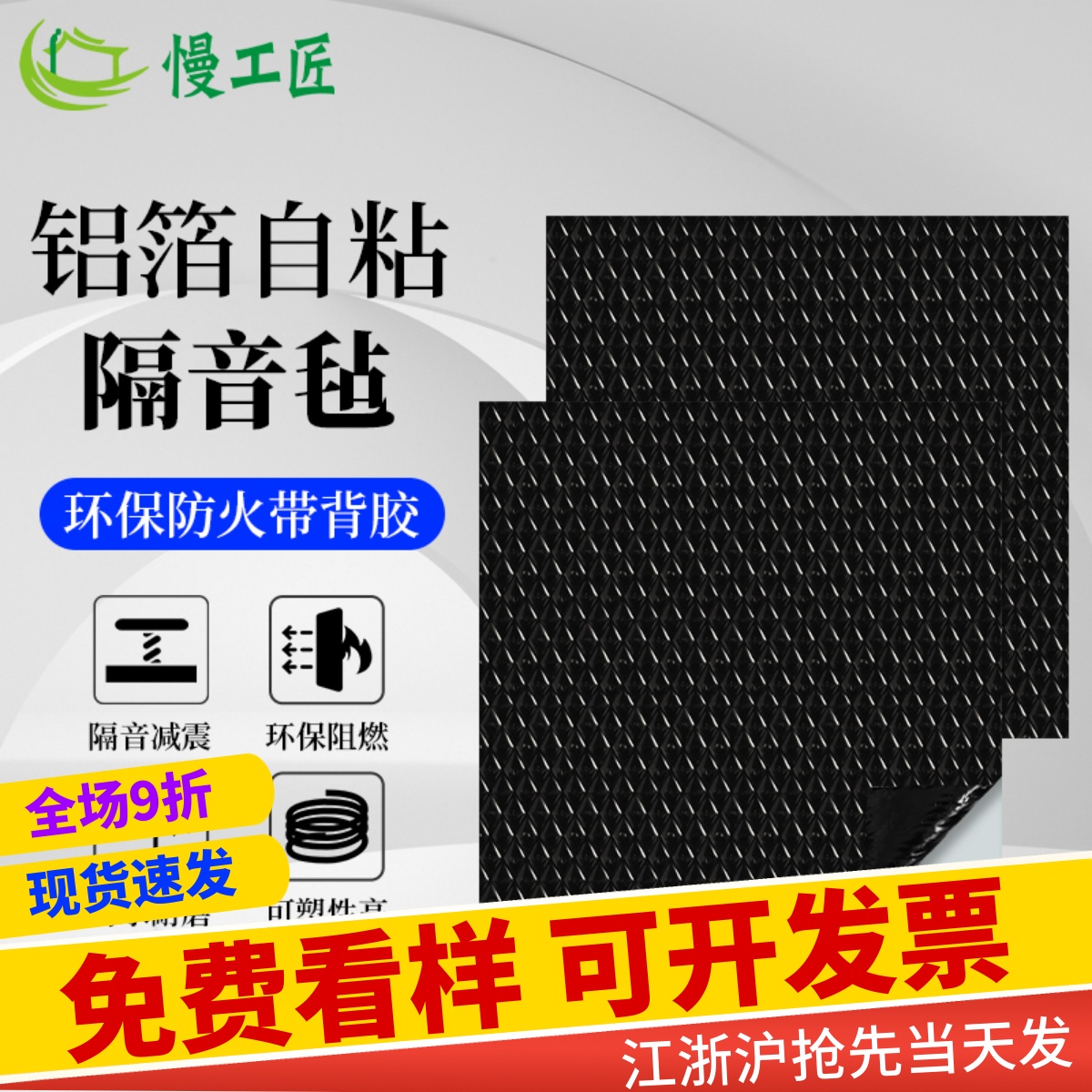 环保阻尼隔音毡自粘墙体复合吊顶下水管隔音棉止震片膈隔音板材料