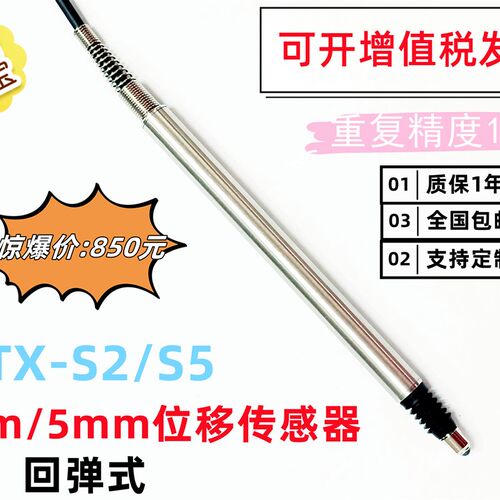 接触式位移传感器申思/3C产品厚度/平整度/段差/圆度/尺寸公差检