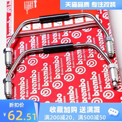 汽车刹车卡钳油管ap5200ap7040ap7600/ap9040ap9200卡钳改装油管