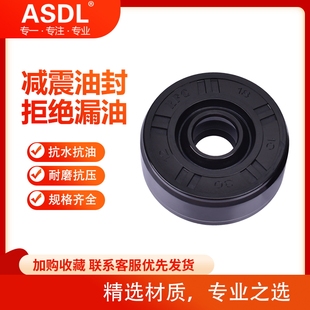 摩托车后减震避震油封耐磨损抗油骨架油封丁腈橡胶密封圈10