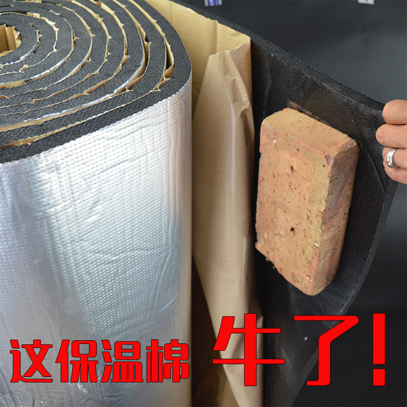 保温棉隔热棉自粘橡塑保温板高密度阻燃海绵背胶铝箔管道设备防冻