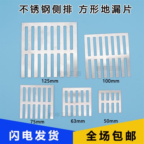 墙排不锈钢地漏盖片 大排量防堵防鼠浴室墙角格栅方形地漏片L侧墙