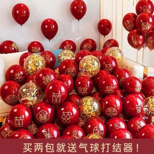 饰套装 气球结婚布置婚房装 婚礼红色订婚场景双层汽球婚庆用品大全