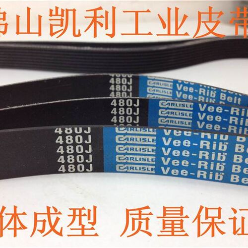 木工机械配件 推台锯皮带/多楔带PJ1219/480J 一体成型 品质保证