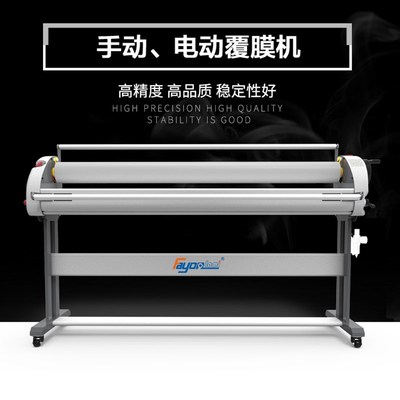 专业广告手动覆膜机 飞扬1600MA手动气动升降过膜过板机 手动冷裱
