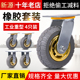 6寸静音万向轮重型458寸橡胶轮底座平板手推车轮子脚轮转向定向轮