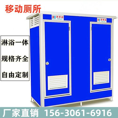上海移动厕所洗手间农村家用淋浴房整体工地景区环保公厕工地板房