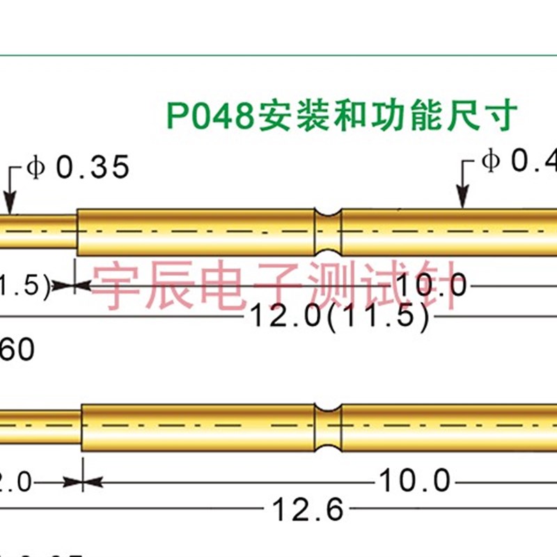 048华荣测试针P048/PA048A B E  FG H Q1弹簧导电针048*12探针