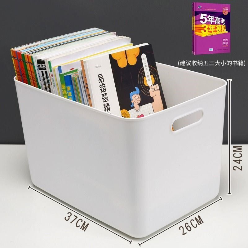 书箱收纳箱书本收纳筐放书的教室用高中生学生装书篮收纳盒可移动