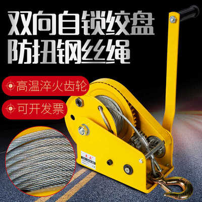 手摇绞盘双向自锁式小型手摇卷扬机带自动刹车手动绞车牵引机吊机